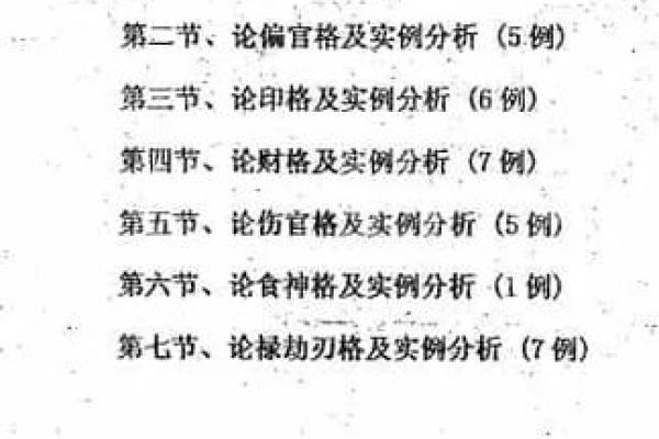 徐伟刚八字