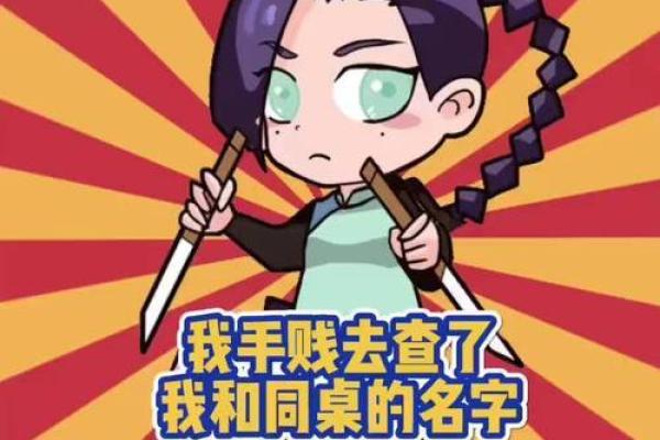 姓名契合度配对动漫素材 姓名契合度配合？