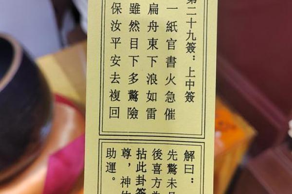 解观音灵签5