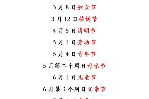 我国传统节日有哪些？几月几日