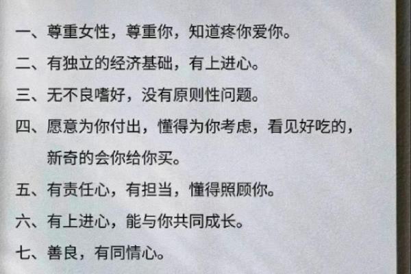 从你的八字看你会嫁什么样的男人