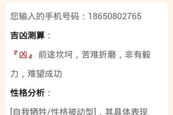 qq号码测吉凶 QQ号吉凶如何测