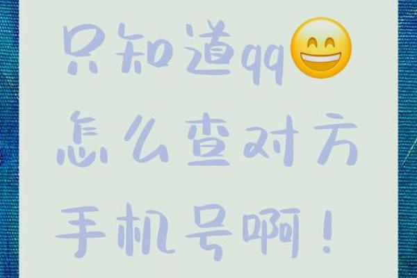 qq号码测吉凶 QQ号吉凶如何测