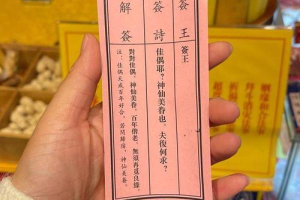 月老灵签51签白话婚姻