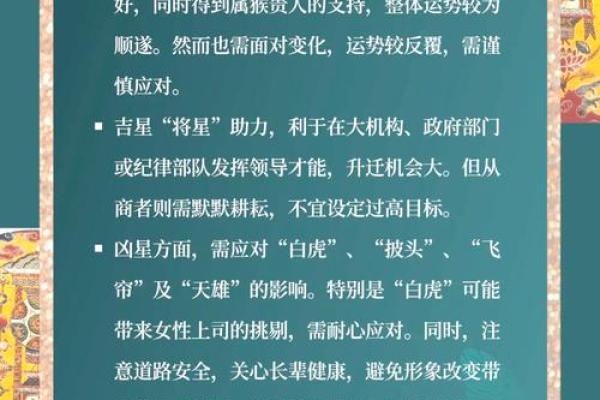 黄历择吉 2024年11月属鼠人结婚吉日查询
