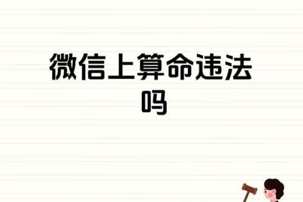 做生意为什么喜欢算命呢