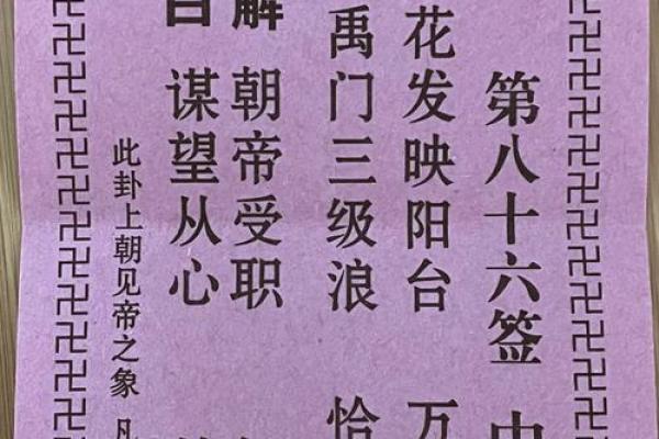 观音灵签最好的签