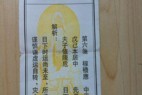 观音灵签最好的签