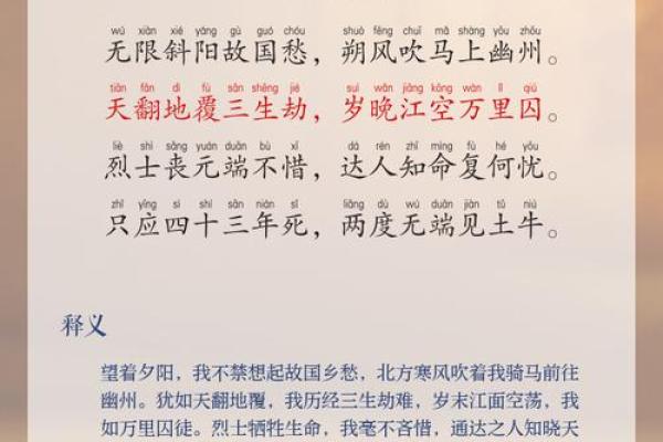 立春有哪些节日风俗 立春有关的诗句