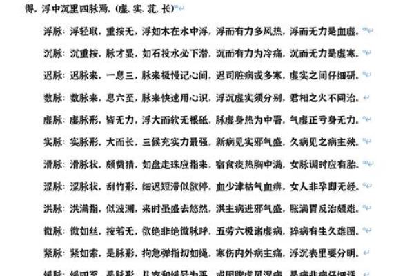 风水金口诀里面的内容是什么