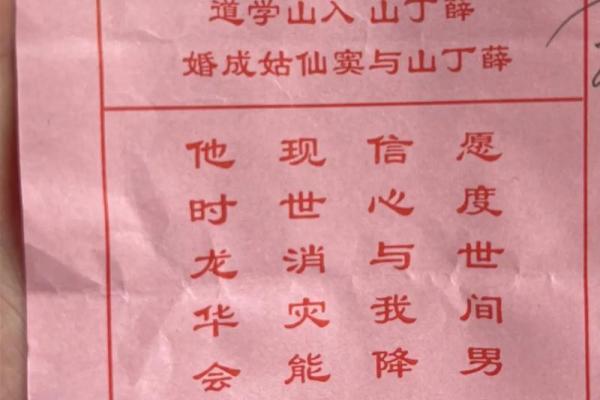 佛祖灵签解签大全100