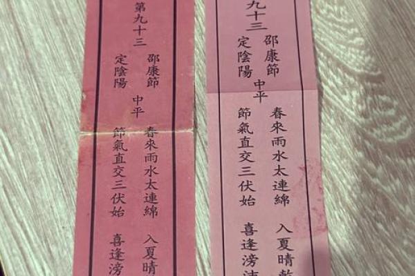 寺庙灵签图片