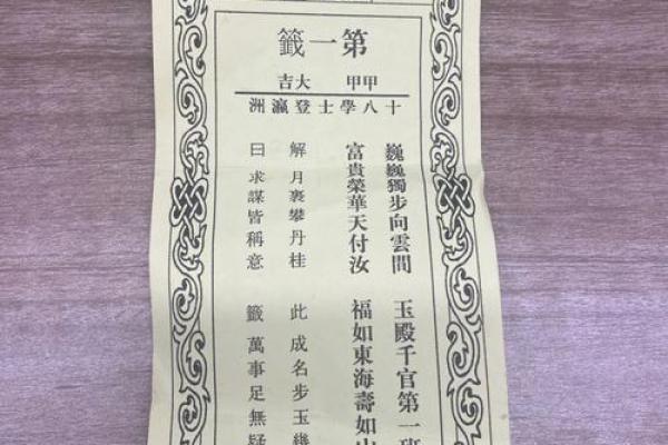 寺庙灵签图片