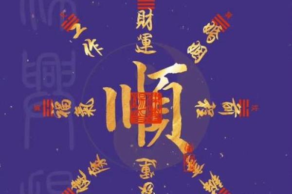 风水事事不顺的破解办法改善运势