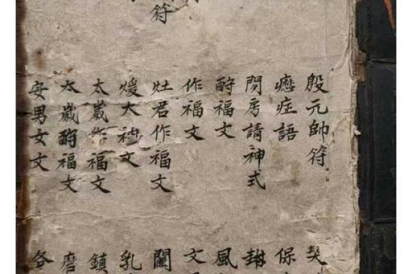 【乳山民俗】第八期：从前乳山境内使用过的几种医禳方法
