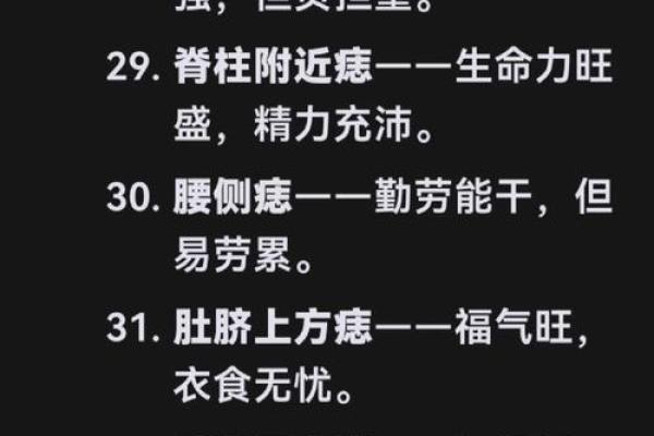 观音痣长在什么地方 男人长观音痣事业运旺盛
