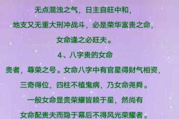 八字看子女星 八字预测子女命运
