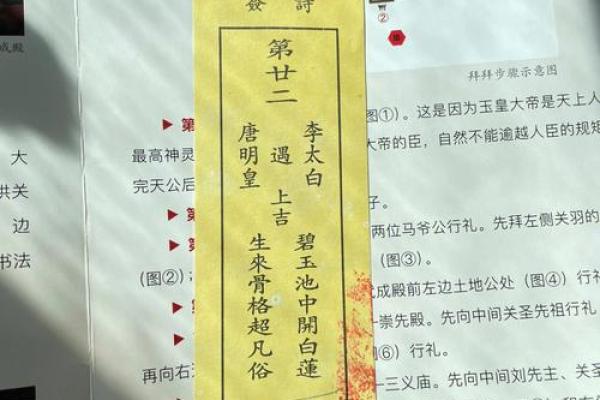 灵签种类大全最新解签详解