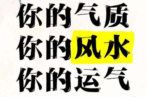 风水角度运气不好的人怎样改变自己的运气