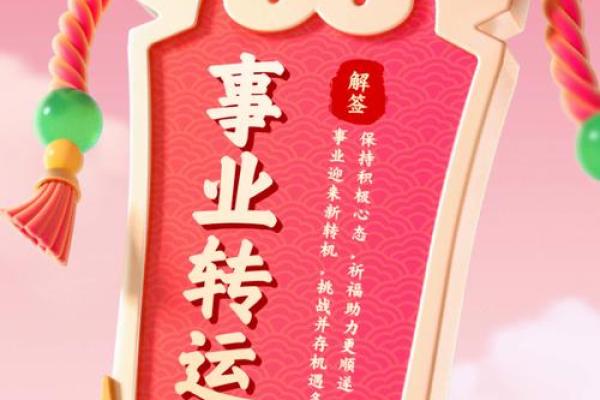 免费抽签算命事业