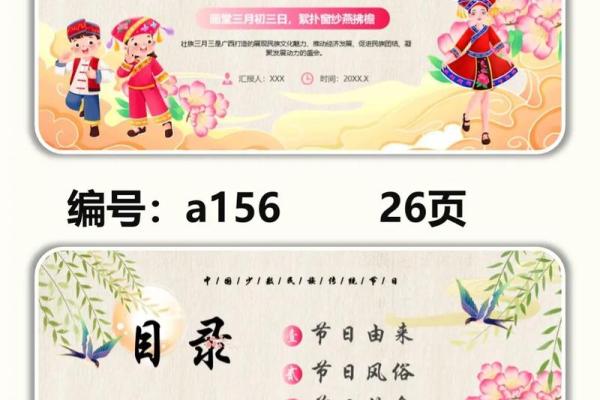 中国节日中上巳节是什么意思-