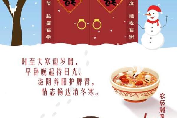 大寒的民间风俗是什么 大寒的民俗活动有哪些