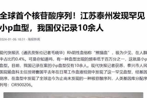 血型影响患中风的几率