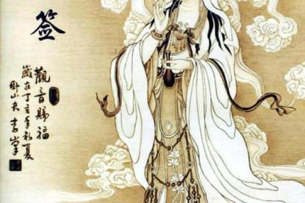 观音灵签九九签求子