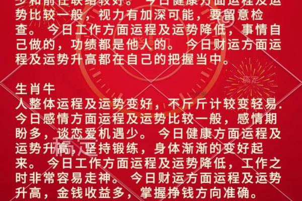 今日黄历生肖运势吉凶查询