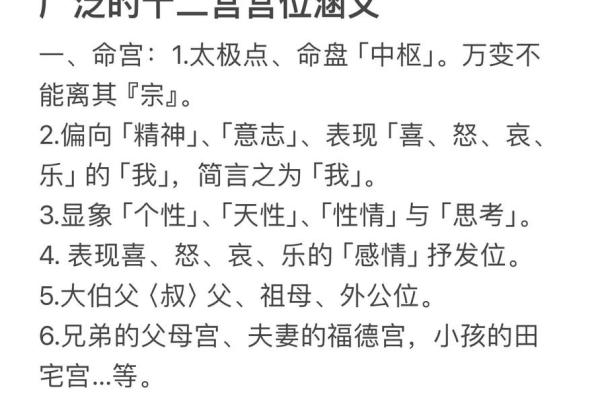 五星派紫薇斗数