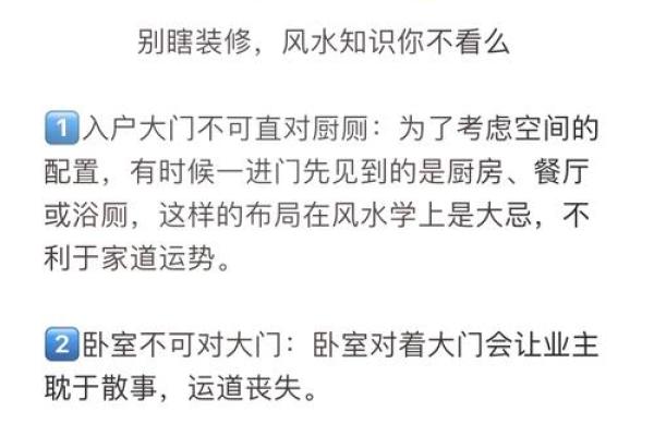 卧室门对着卫生间风水禁忌化解