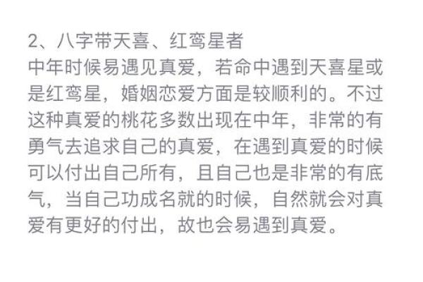 正缘测算 八字非常旺夫的女人