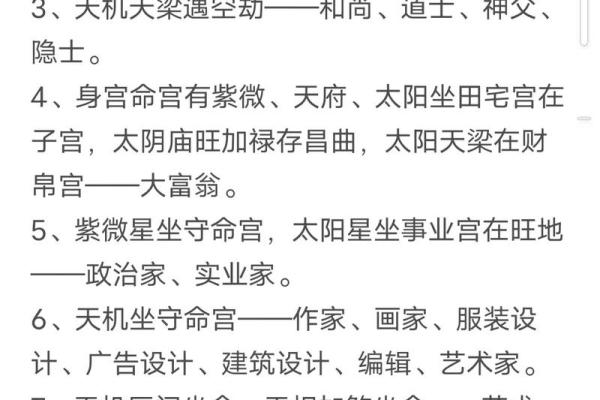 紫薇斗数看投资