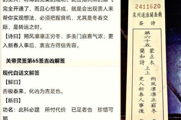 免费阿弥陀佛灵签抽签