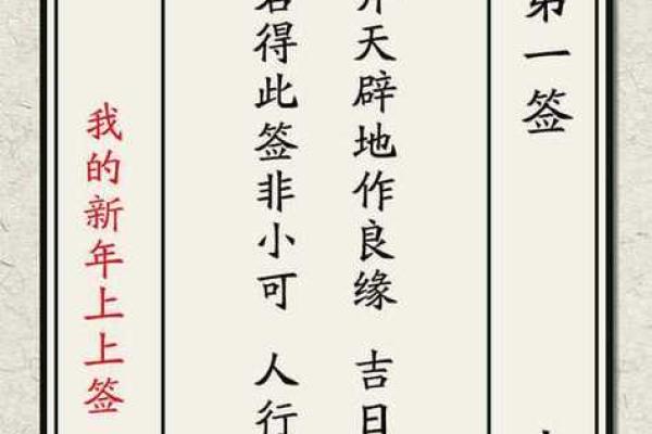 吕祖灵签第九十一签求事业