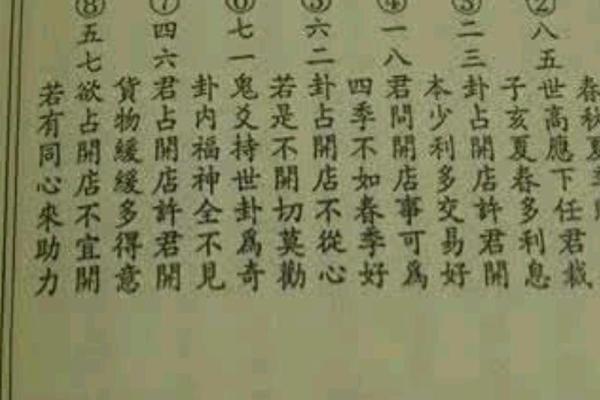 八字中的咸池是什么意思 说明什么