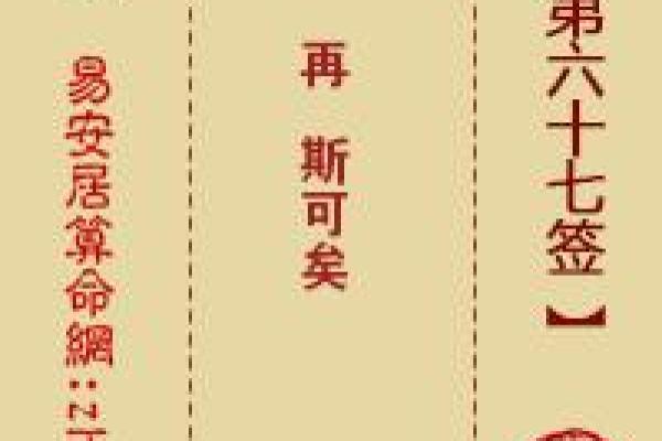 月老灵签第14签上上