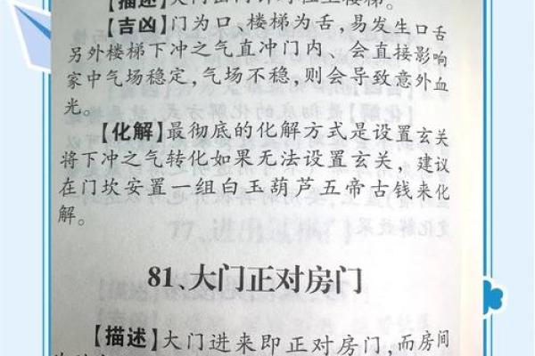 房门风水有什么说法 如何选择合适的房门风水