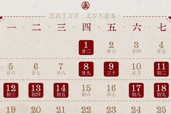 万年历农历查询,年黄历查询