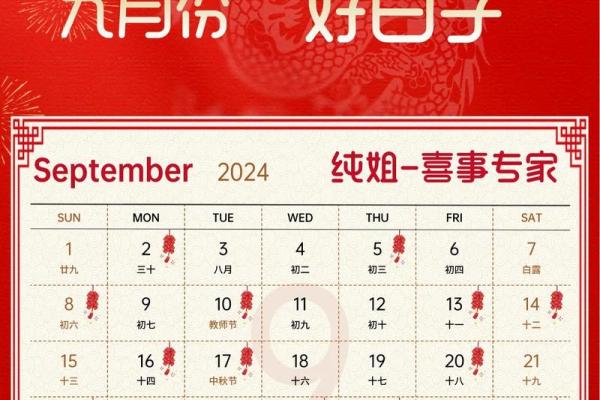 如何选择自己入宅的吉日