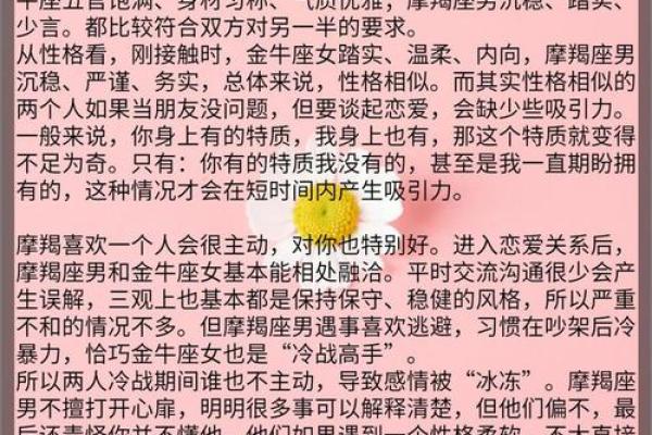 女生摩羯座和什么座最配对 摩羯座女和什么座最配对男