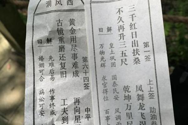 土地灵签在线抽签解签38签