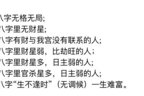 八字天生不聚财如何调理化解