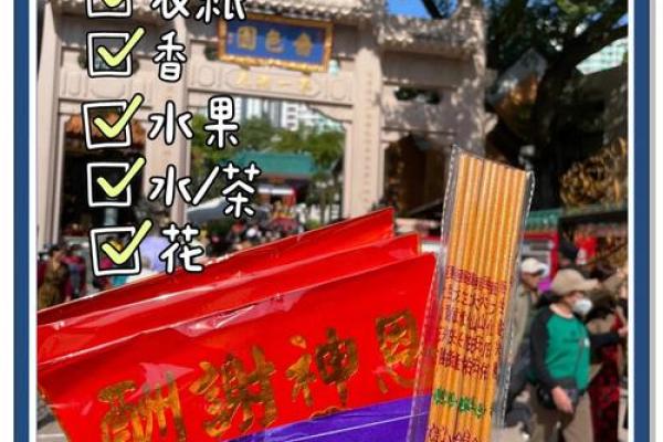 加载黄大仙灵签