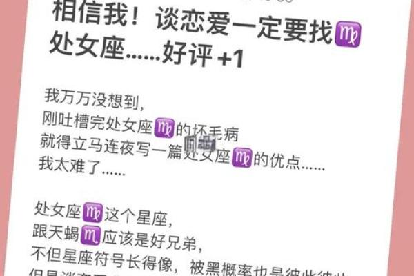 处女座和射手座配对指数