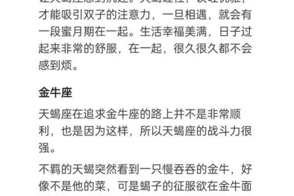 双子座和天蝎座配对指数 双子座和天蝎座性格合得来吗