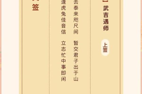 观音灵签73 观音灵签73会有什么好运降临