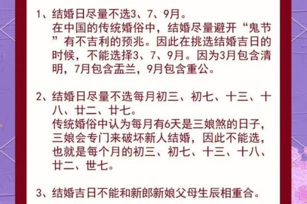 结婚典礼上需要小心的风水禁忌