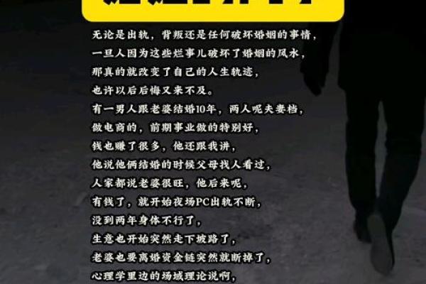 千万不要破坏自己身上上等风水
