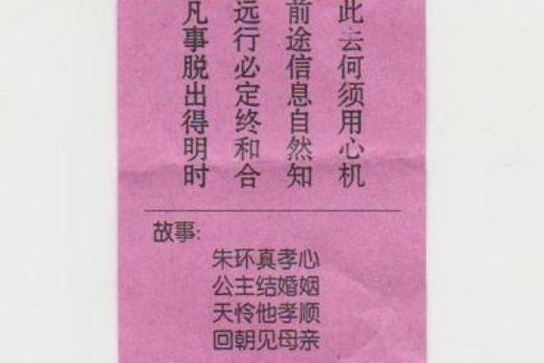 观音灵签第103签详解